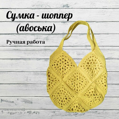 фото Сумка авоська 639/jl/1 повседневная, текстиль, вмещает а4, желтый нет бренда