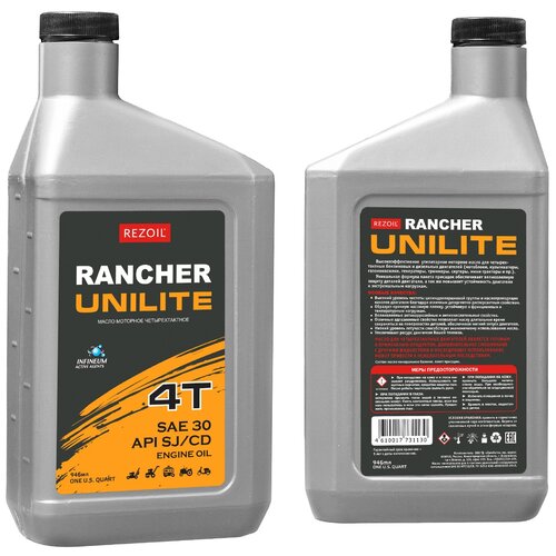 фото Моторное масло для четырехтактных двигателей rezoil rancher unilite 4t