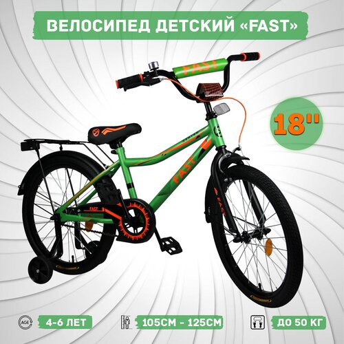 фото Велосипед детский sx bike fast 18", оранжево-зеленый