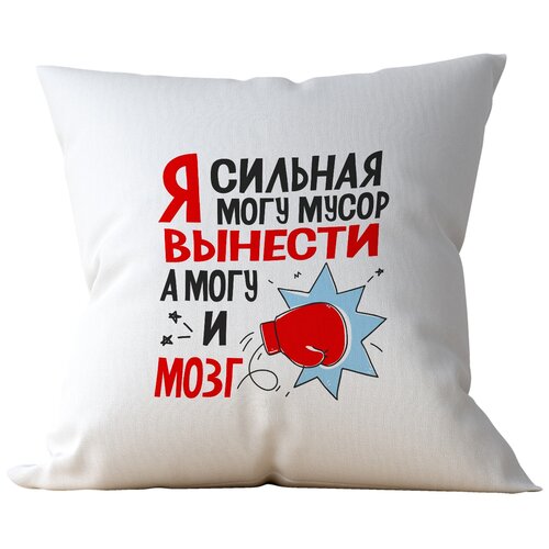 фото Подушка студия белка "могу мусор вынести, а могу и мозг" 35х35 атлас