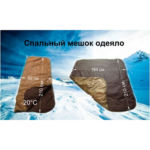 фото Спальный мешок одеяло туристический зимний черный хаки -20 с 210x164 см без бренда