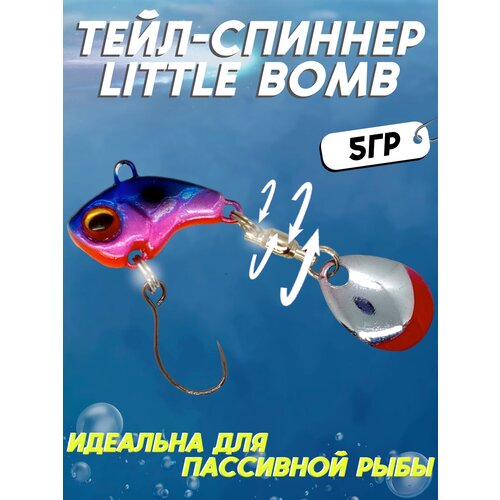 фото Тейл спиннер little bomb 5гр сине-розовый, блесна для рыбалки, вращающаяся тейл спиннер, приманка для спиннинга 100крючков