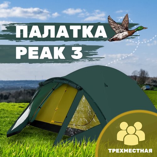 фото Палатка туристическая peak 3, 3х местная maclay