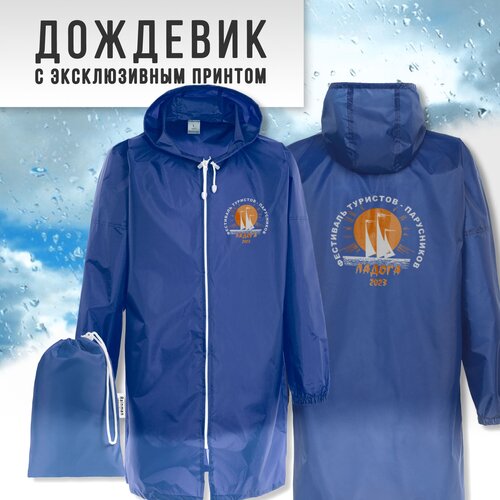 фото Дождевик sailmerch, размер m, синий