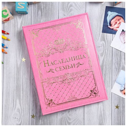 фото Книга малыша для девочки "наследница семьи": 20 листов mikimarket