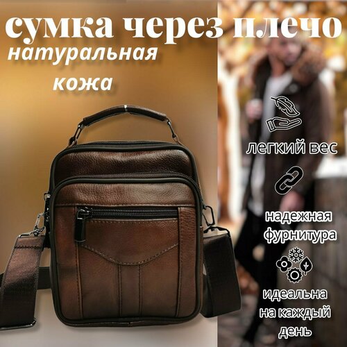 фото Сумка кросс-боди в102, фактура гладкая, коричневый tc&q-the territory of comfort and quality