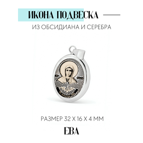 фото Именная нательная икона подвеска ева сар-ювелир
