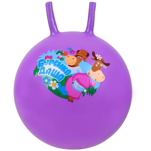 фото Мяч прыгун "буренка даша" детский гимнастический с рожками, попрыгун, игрушка надувная, 45 см, цвет сиреневый