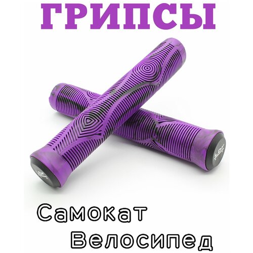 фото Грипсы ldr 165 мм фиолетовый для трюкового / городского / детского самоката