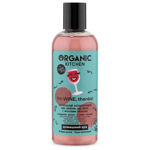 фото Organic kitchen шампунь для волос балансирующий с фруктовыми кислотами i’m wine thanks! 270 мл organic shop