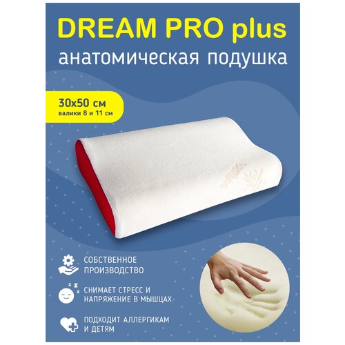 фото Подушка анатомическая dream pro plus bamboo не определен,дольче согно