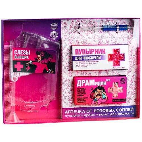 фото Подарочный набор фабрика счастья аптечка от розовых соплей (4634710)