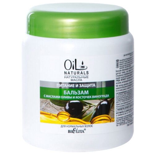 фото Bielita бальзам oil naturals питание и защита с маслами оливы и косточек винограда, 450 мл
