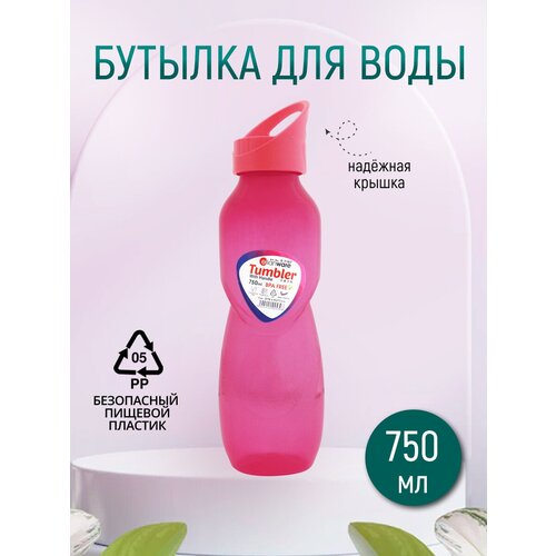 фото Бутылка для воды спортивная 0,75л цвет розовый elianware
