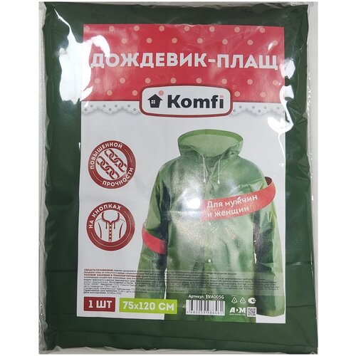 фото Дождевик - плащ универсальный, 75 х 120 см, материал eva, зелёный. komfi