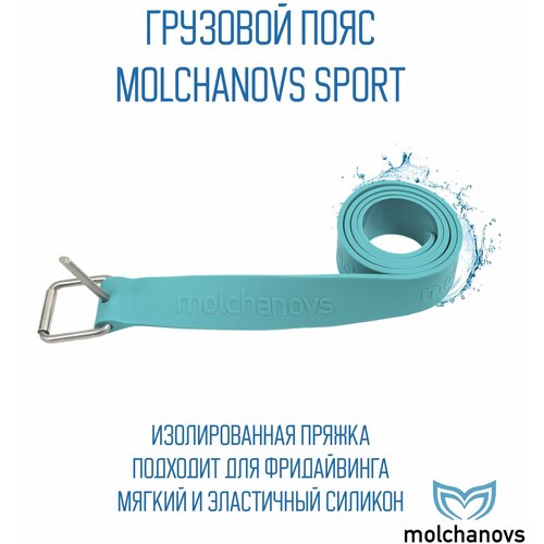 фото Грузовой пояс molchanovs sport бирюзовый