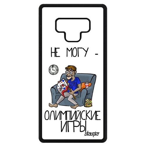 фото Противоударный чехол на смартфон // galaxy note 9 // "не могу - олимпийские игры!" крутой надпись, utaupia, белый