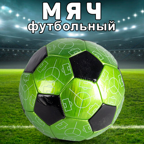 фото Мяч надувной футбольный (зеленый) miksik