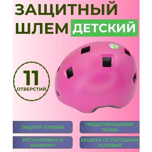 фото Детский защитный шлем decathlon, розовый mi-tu