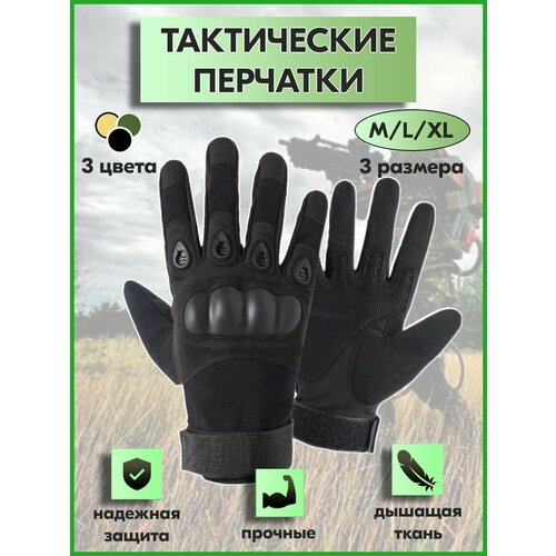фото Тактические перчатки мужские для спорта армейские buze