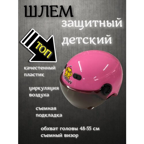 фото Защитный детский шлем, фиолетовый 3gs