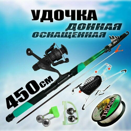 фото Удочка в сборе для рыбалки с донной оснасткой 450 см. тест: 30-60 г state fishing