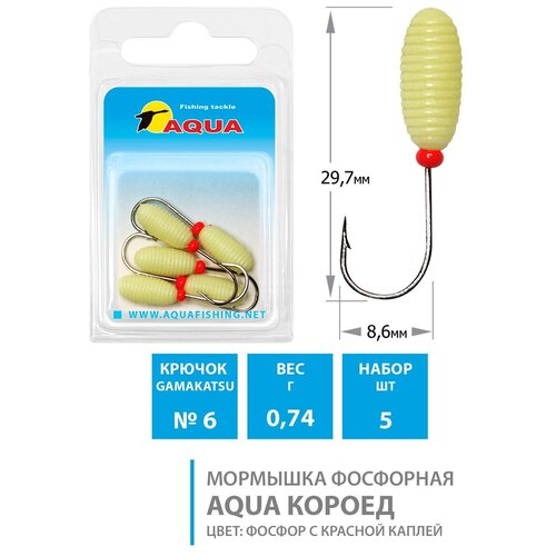 фото Мормышка фосфорная для рыбалки aqua №76 короед крючок №06 0,74g 5шт