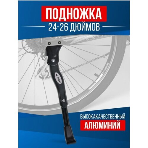фото Подножка алюминиевая для велосипеда под хлыст, подставка велосипедная складная для колес 24-26 дюймов kms