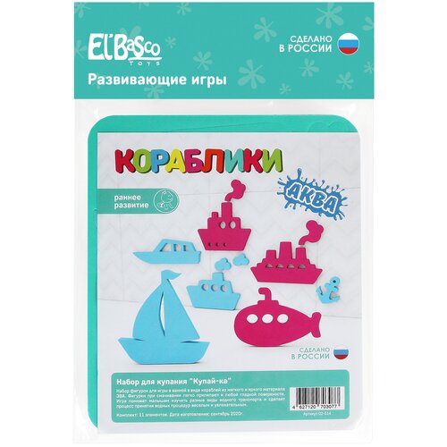 фото Набор игрушек для купания el'bascotoys кораблики