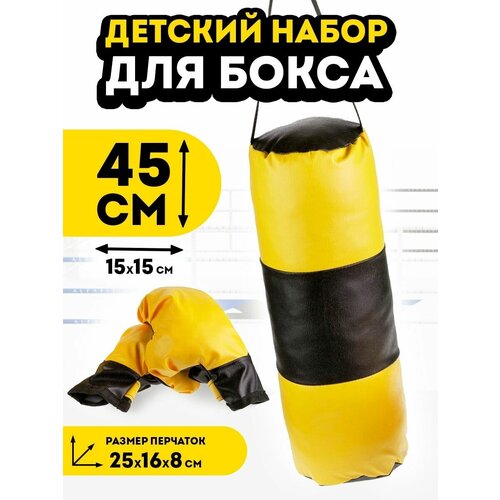 фото Боксерская груша перчатки тренировочные тутси
