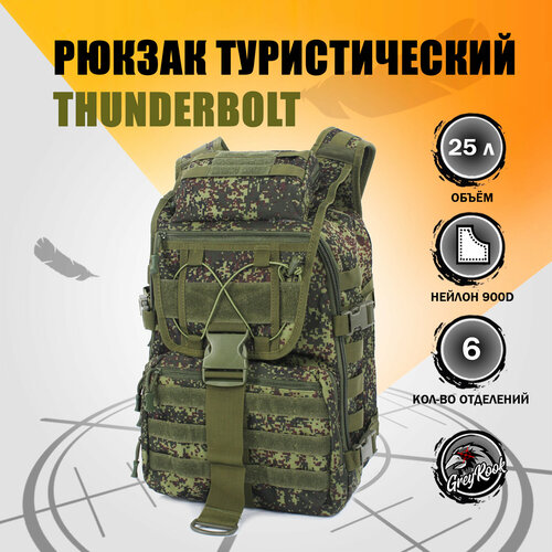 фото Рюкзак тактический thunderbolt, 25 литров, цвет: русская цифра greyrook