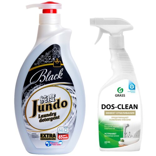 фото Набор: jundo «black» концентрированный гель для стирки черного белья (65 стирок), 1л + универсальное чистящее средство "dos-clean" grass