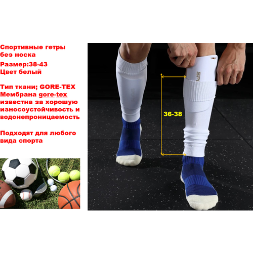 фото Спортивные гетры без носка футбольные гетры мужские гетры женские гетры гетры футбольные dapryami