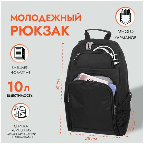 фото Рюкзак/рюкзак женский/рюкзак мужской/рюкзак школьный/чёрный silver top