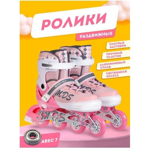 фото Роликовые коньки, раздвижные р-р.38-41l (розовый, светящиеся колеса) 1188-l babystyle