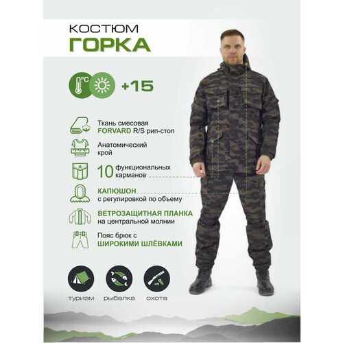 фото Летний мужской костюм для охоты и рыбалки huntsman