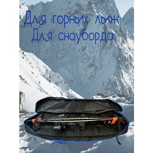 фото Чехол для сноуборда/горных лыж akyla