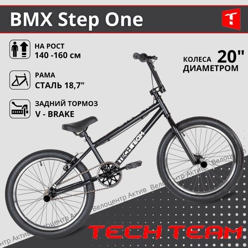 фото Велосипед bmx techteam step one / подойдет на рост от 125 см.