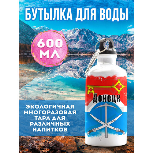 фото Донецк бутылка 600 филя флаги