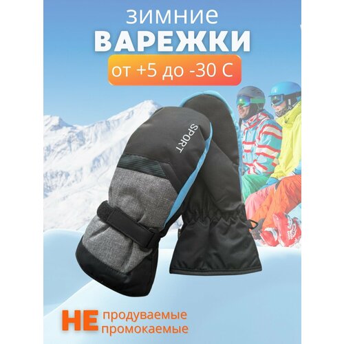 фото Варежки , размер 8-10 лет, голубой sweet shopp