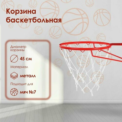 фото Корзина баскетбольная №7, d=450 мм, без сетки