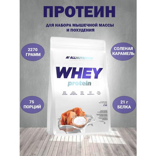 фото Протеин allnutrition whey protein соленая карамель 2270 грамм