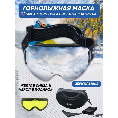 фото Горнолыжные очки маска сноубордическая annapurna