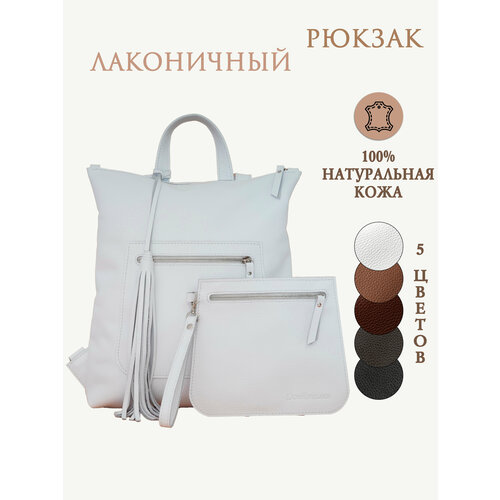 фото Рюкзак клатч donpopularis кожаный рюкзак женский среднего размера bmpe5kp5tdbro, фактура тиснение, белый