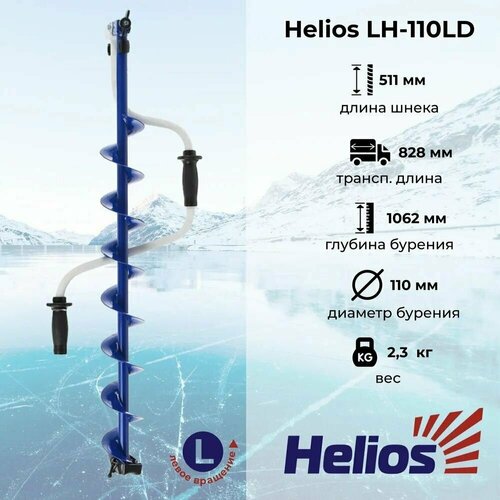 фото Ледобур "helios" hs-110d (левое вращение) lh-110ld тонар