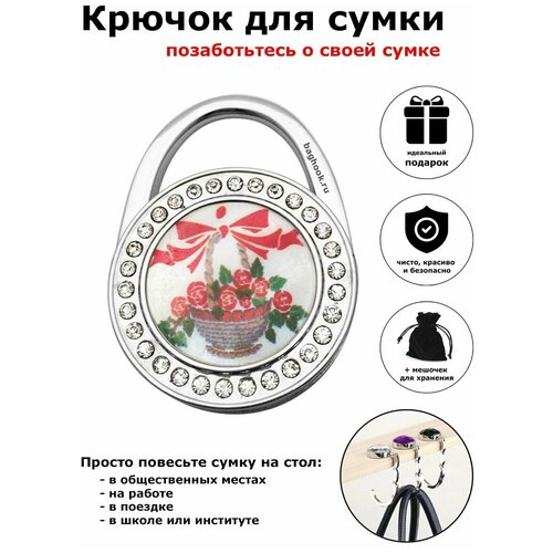 фото Крючок держатель для сумки на стол bag hook by beresta.team