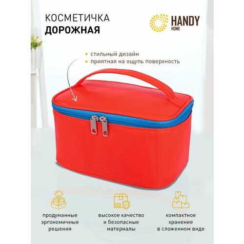 фото Косметичка handy home на молнии, 14х12х22 см, ручки для переноски, водонепроницаемая, красный