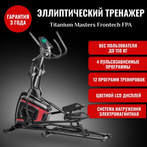 фото Эллиптический тренажер titanium masters frontech fra для дома, для похудения, электромагнитный, до 150 кг