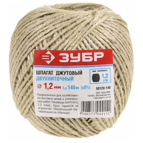 Шпагат ЗУБР 50120-140, рулон, 140 м бежевый