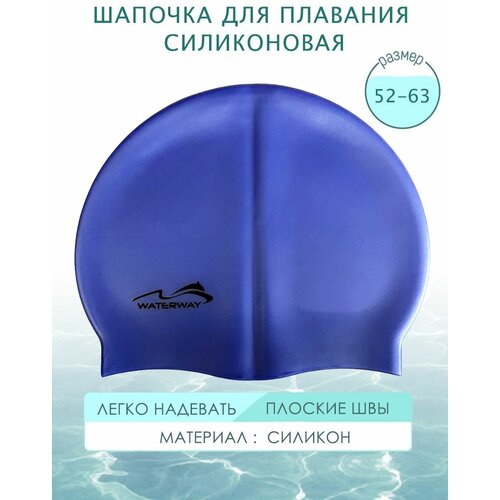 фото Шапочка силиконовая взрослая подростковая для плавания в бассейне dilya store